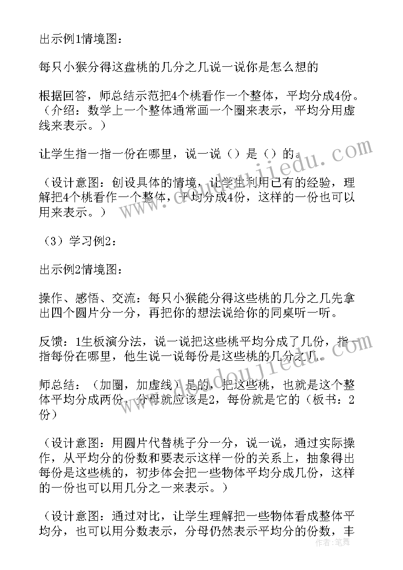 一年级数学教研工作计划 一年级数学教学计划(精选5篇)