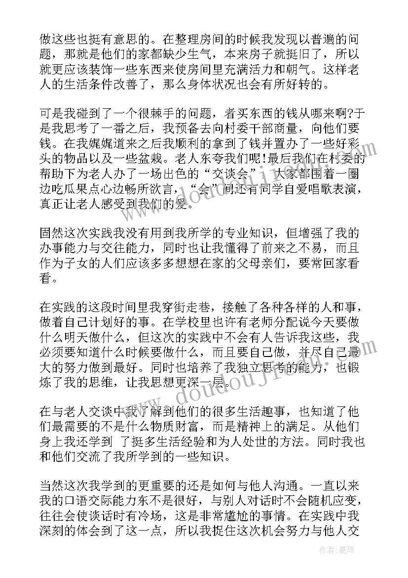 2023年大学生暑期个人社会实践活动内容 大学生暑期社会实践报告(模板10篇)