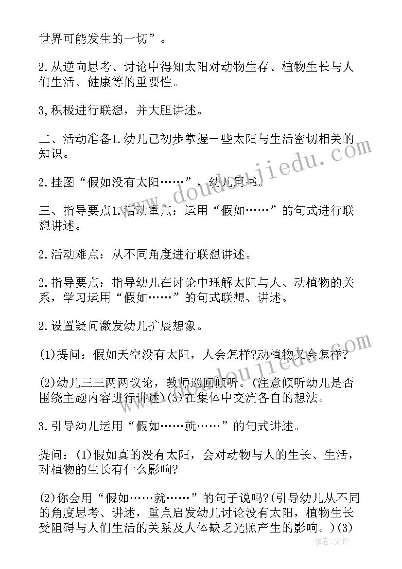 2023年大班讲述活动美丽的大海教案反思(模板6篇)