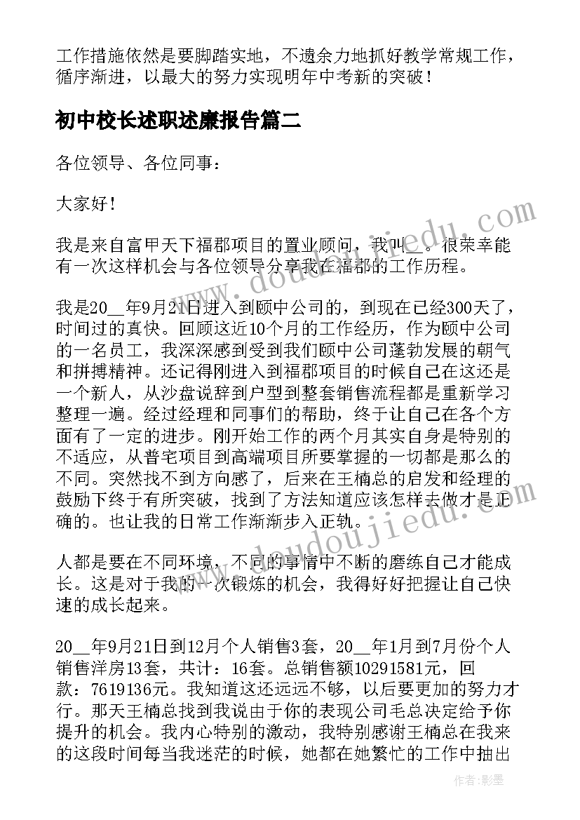 最新红楼梦读书稿 红楼梦教材版读书心得体会(实用6篇)