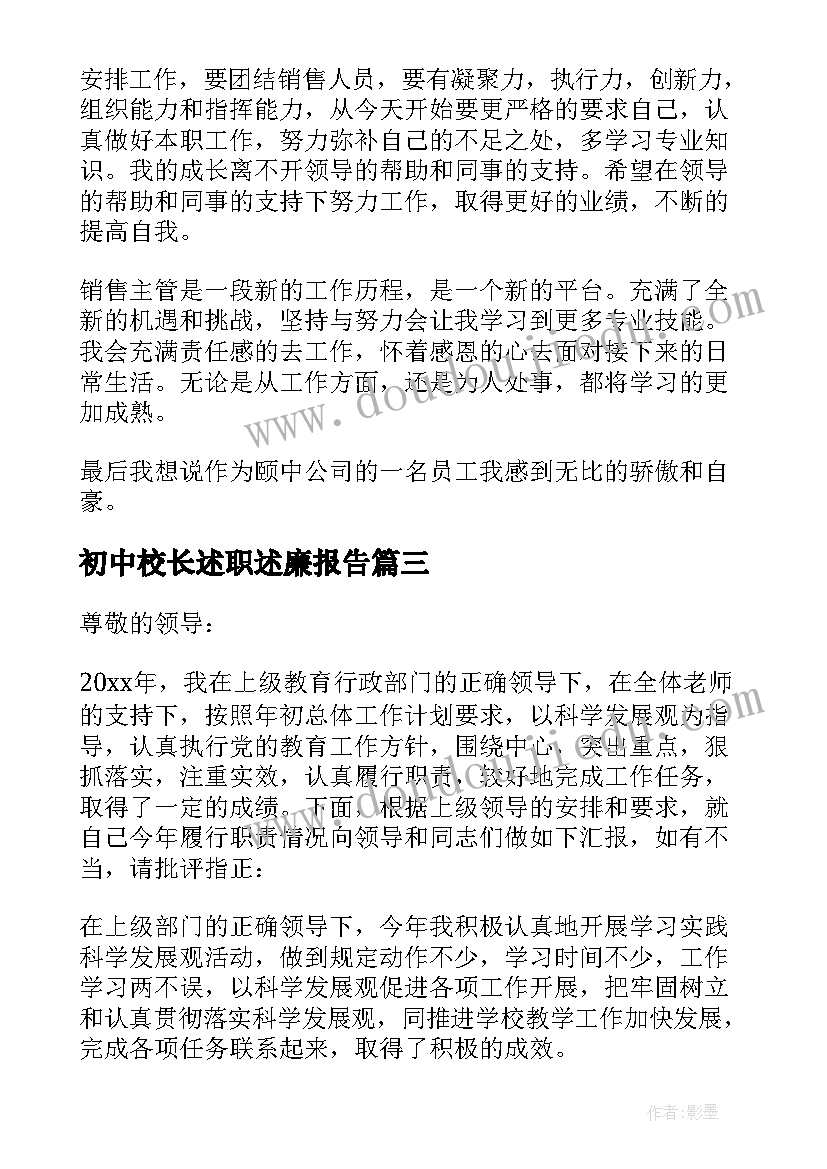 最新红楼梦读书稿 红楼梦教材版读书心得体会(实用6篇)