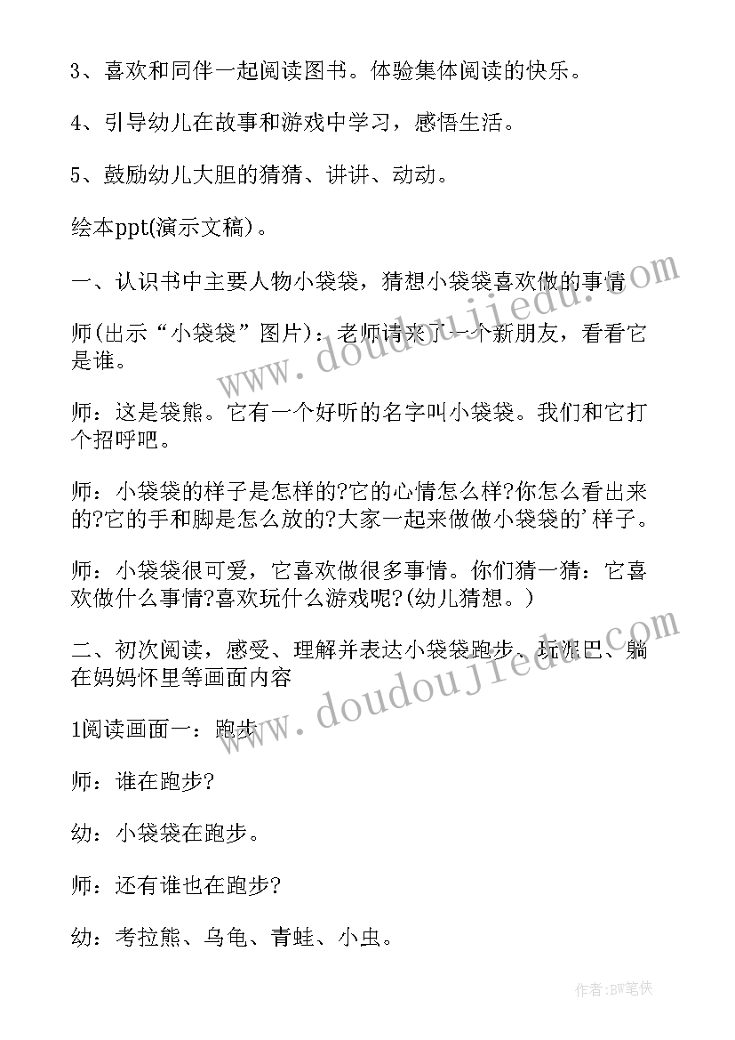 最新幼儿园小班秋天的艺术活动 小班艺术活动教案及反思(精选9篇)