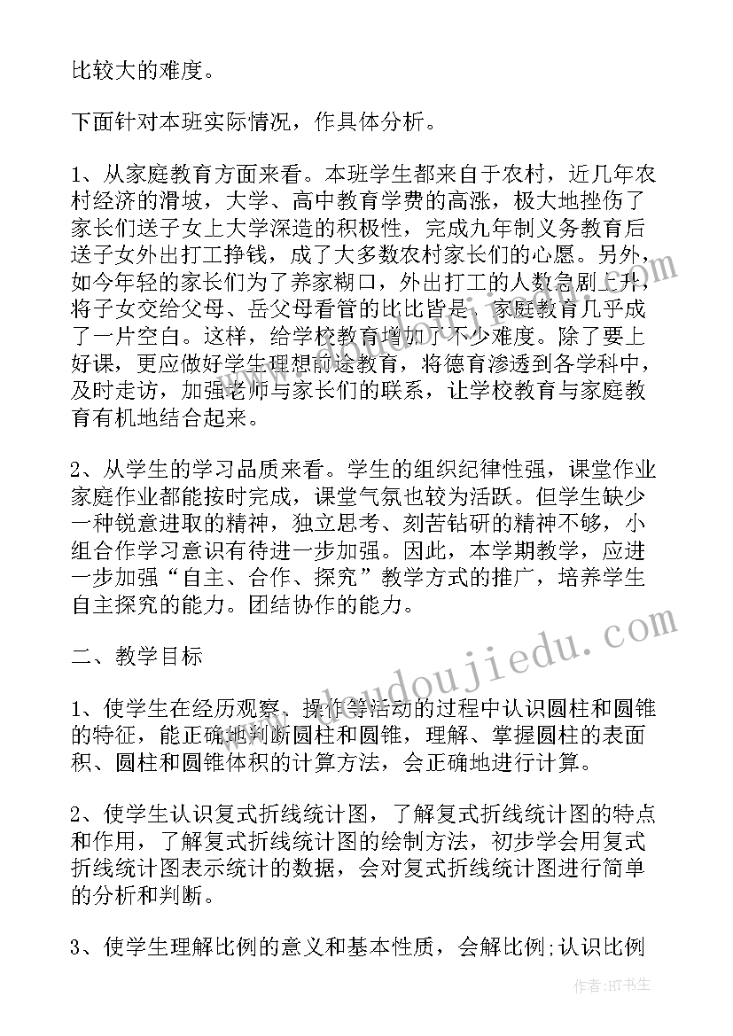 2023年六年级数学教学计划西师版 六年级数学教学计划(汇总10篇)