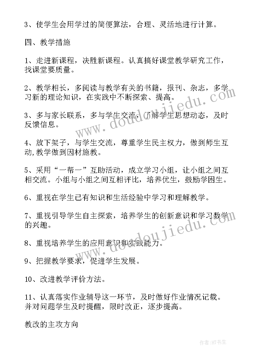 2023年六年级数学教学计划西师版 六年级数学教学计划(汇总10篇)