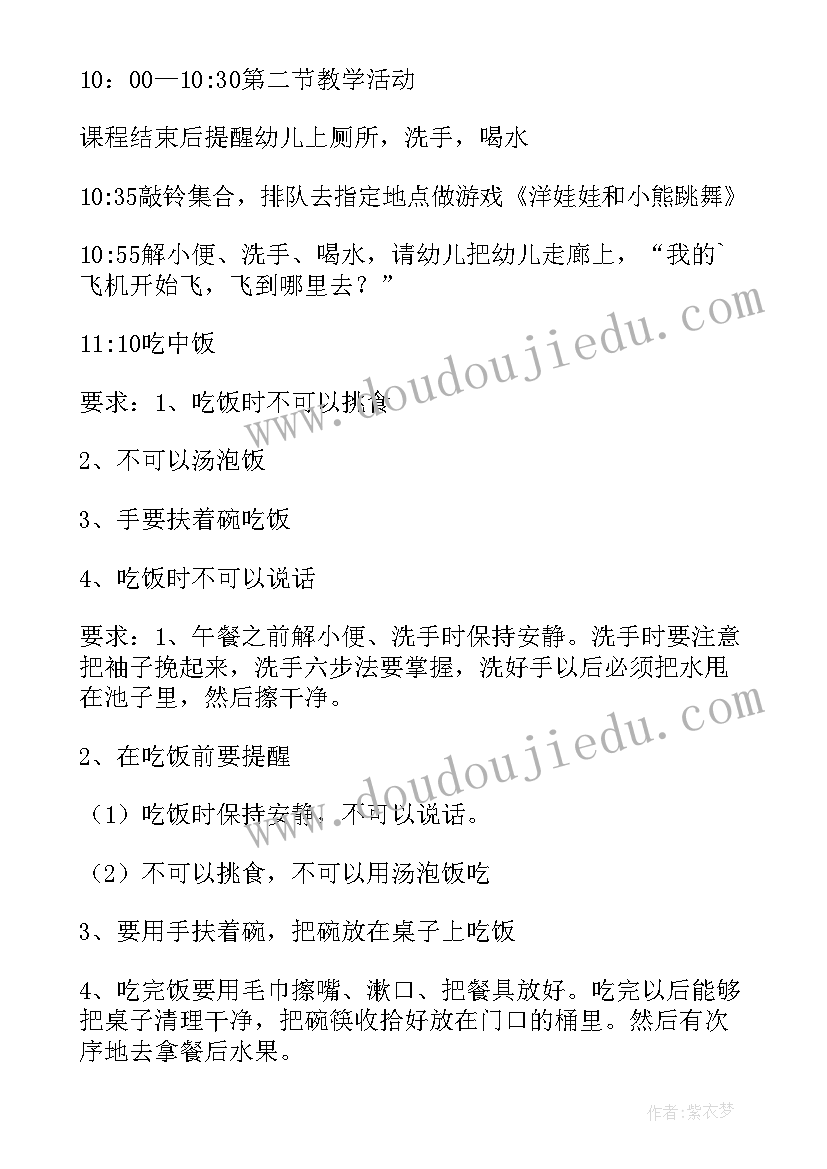 最新幼儿园区角活动的总结 大班幼儿一日活动安排的总结(精选5篇)