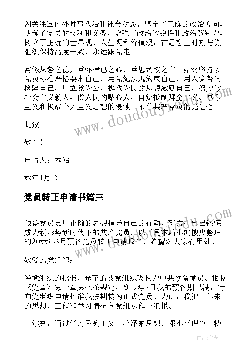 2023年青年教学反思(实用5篇)