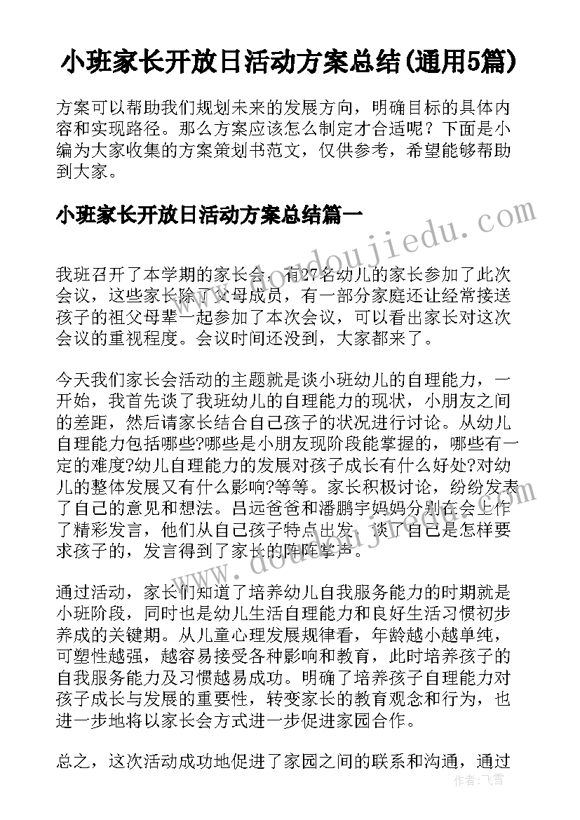 2023年幼儿园中班劳动节教案及反思总结(模板9篇)