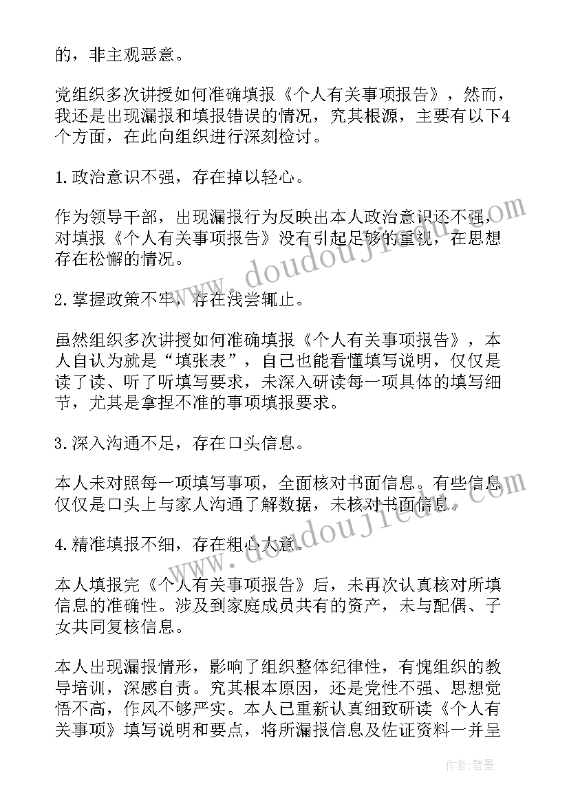 2023年一年级上数学数一数教学反思(优秀5篇)