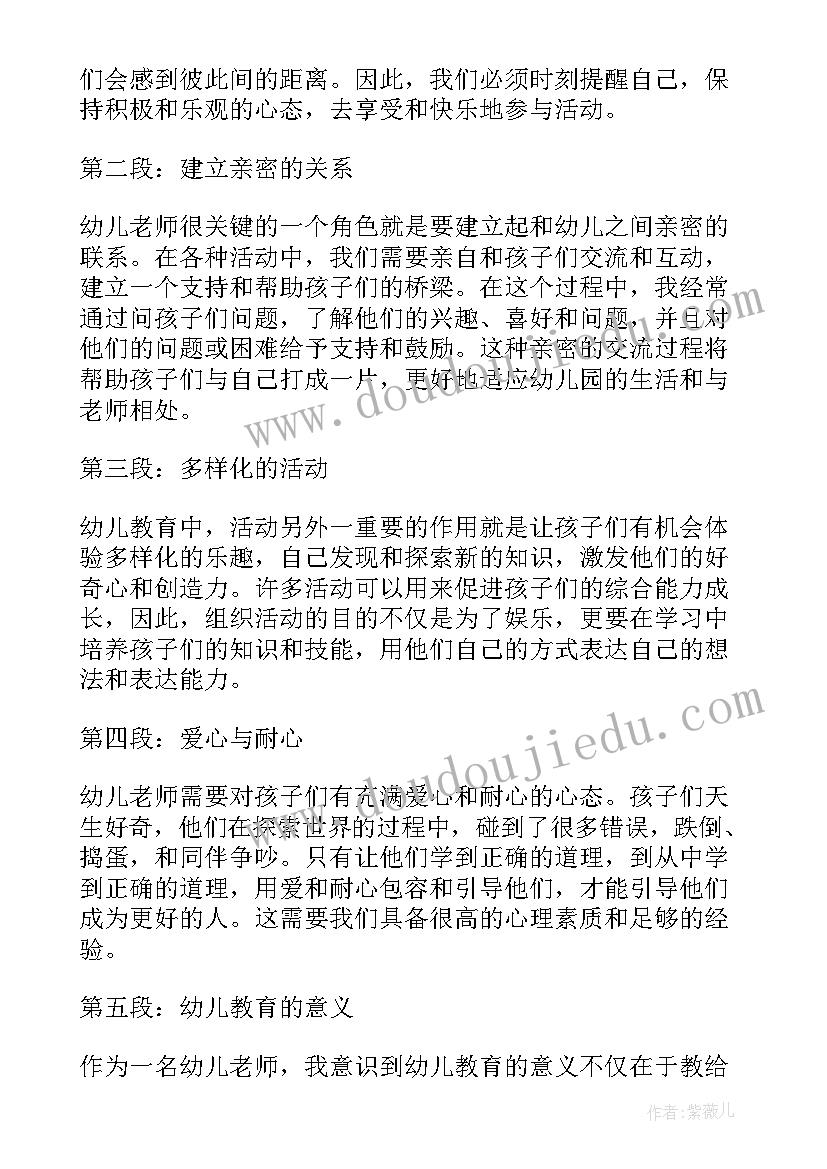 群众路线教育实践活动 我爱老师活动方案(实用10篇)