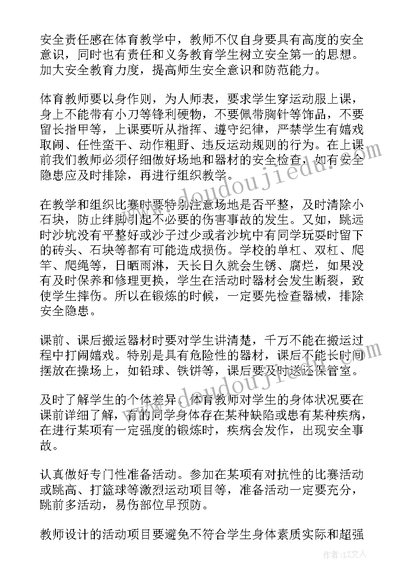 2023年小班安全教育反思 幼儿园安全教育教学反思(精选10篇)