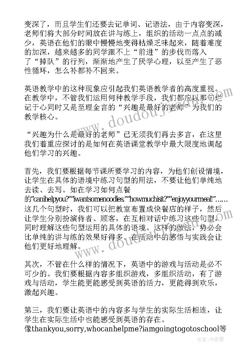 最好的老师在线看 课文我最好的老师教学反思(优秀5篇)