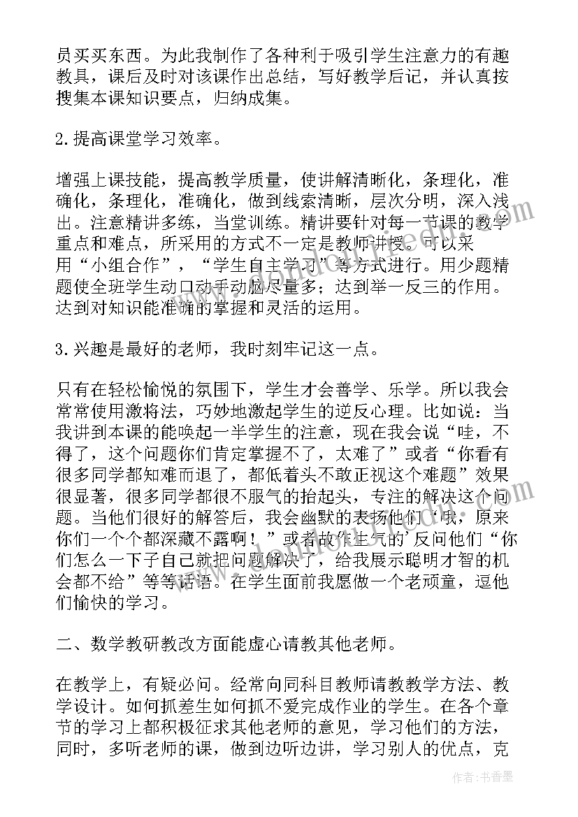 最好的老师在线看 课文我最好的老师教学反思(优秀5篇)