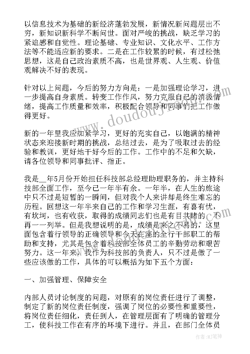 2023年银行综合柜员半年工作总结(实用5篇)