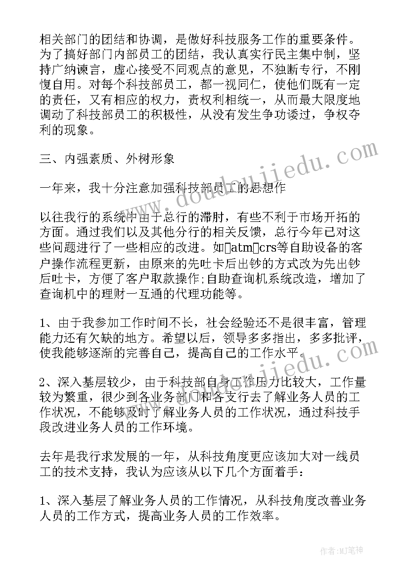 2023年银行综合柜员半年工作总结(实用5篇)