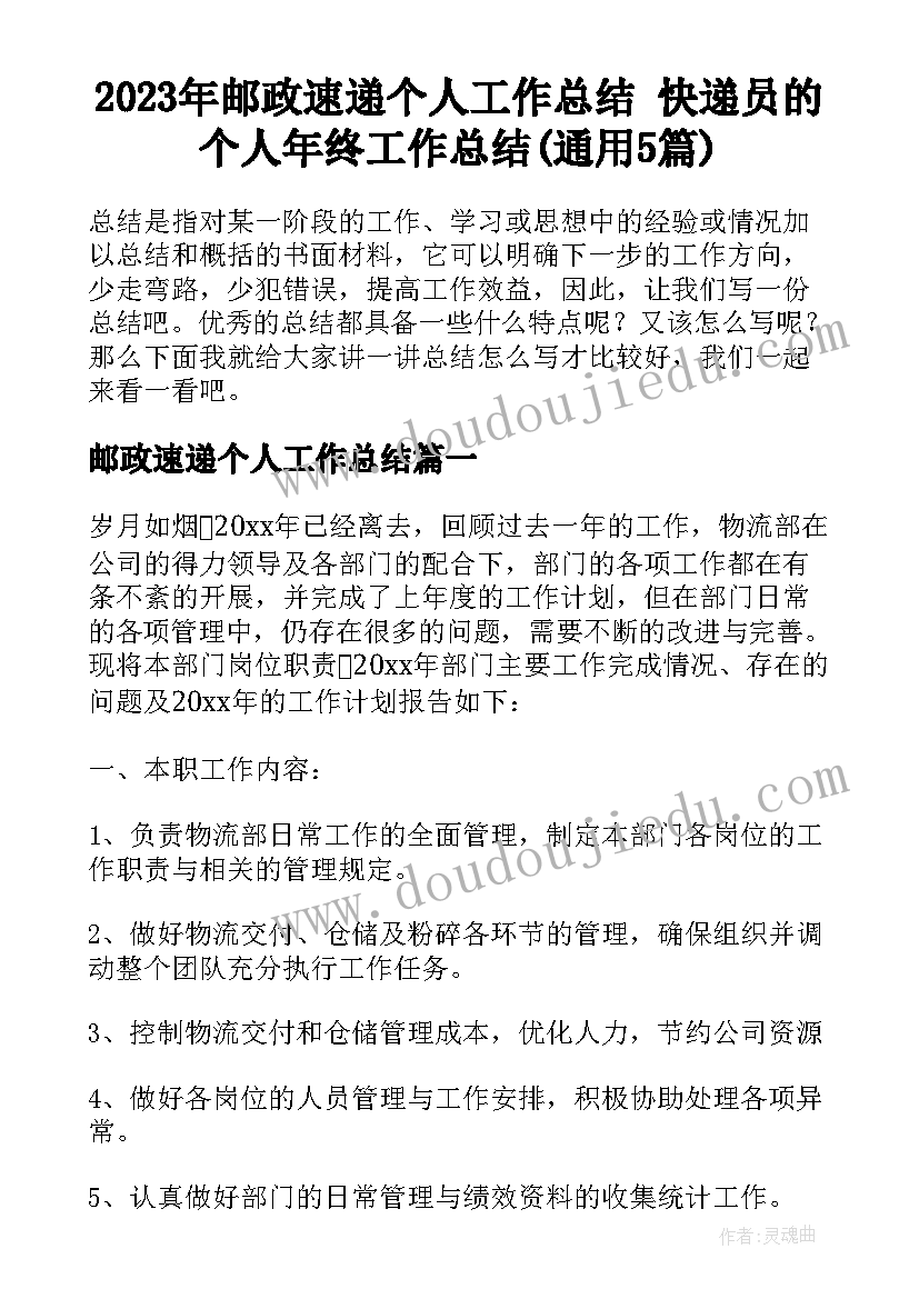 煤矿安全讨论发言 煤矿安全科学化管理探讨论文(大全5篇)