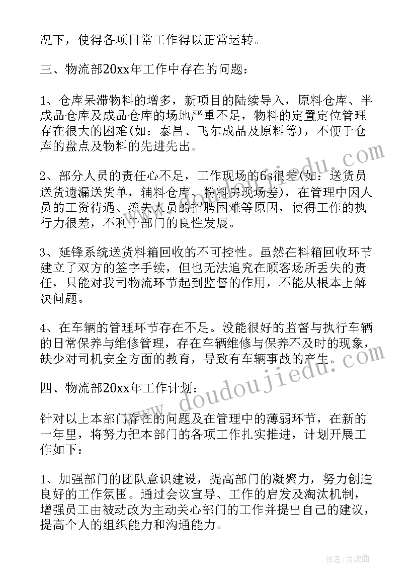 煤矿安全讨论发言 煤矿安全科学化管理探讨论文(大全5篇)