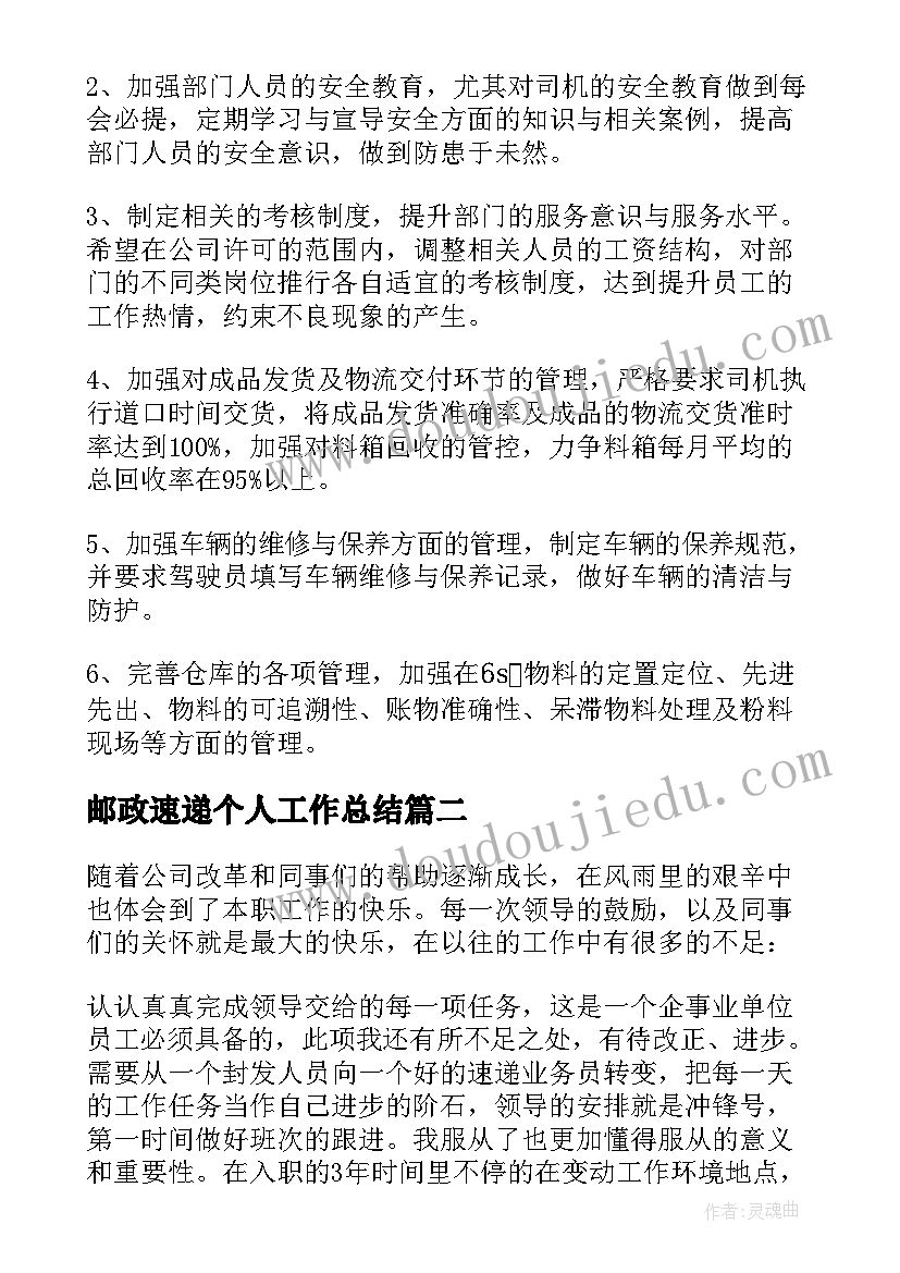 煤矿安全讨论发言 煤矿安全科学化管理探讨论文(大全5篇)