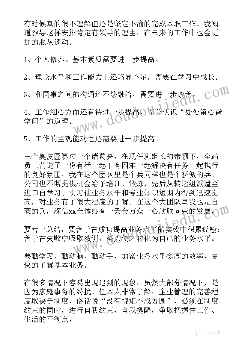 煤矿安全讨论发言 煤矿安全科学化管理探讨论文(大全5篇)