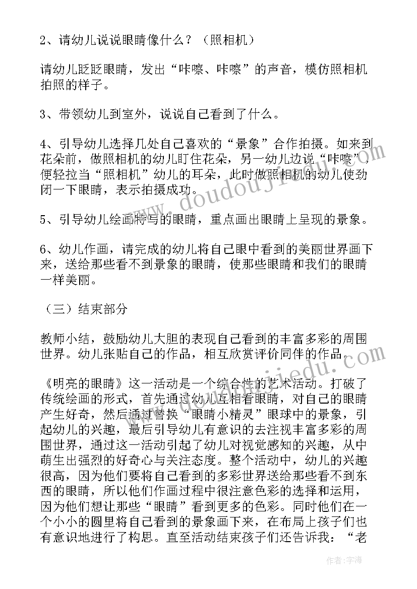 幼儿园大扫除活动总结(汇总5篇)