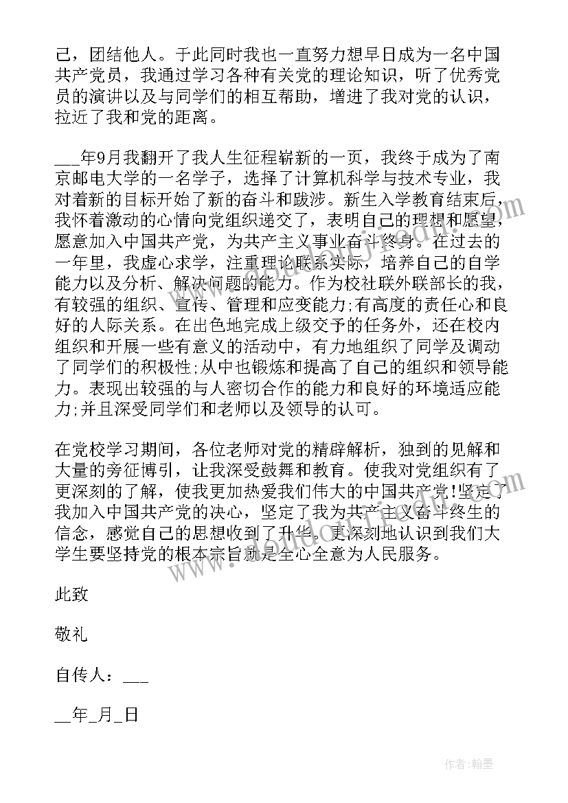 2023年自传体散文(优质5篇)