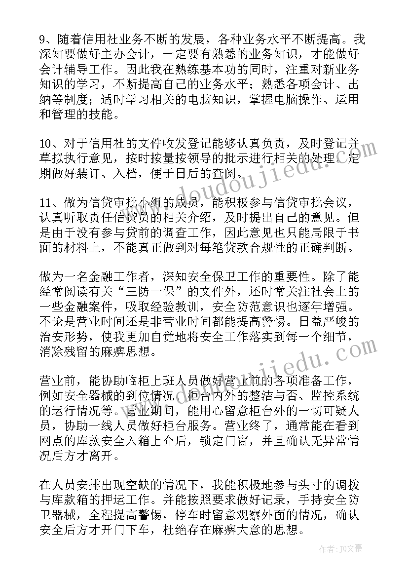 涉医领域专项治理内容 专项治理自查报告(实用8篇)