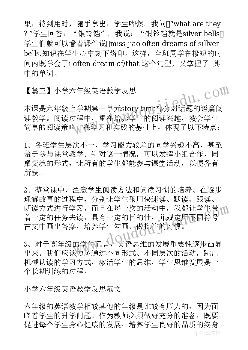 最新六年级英语阅读课教案(实用7篇)