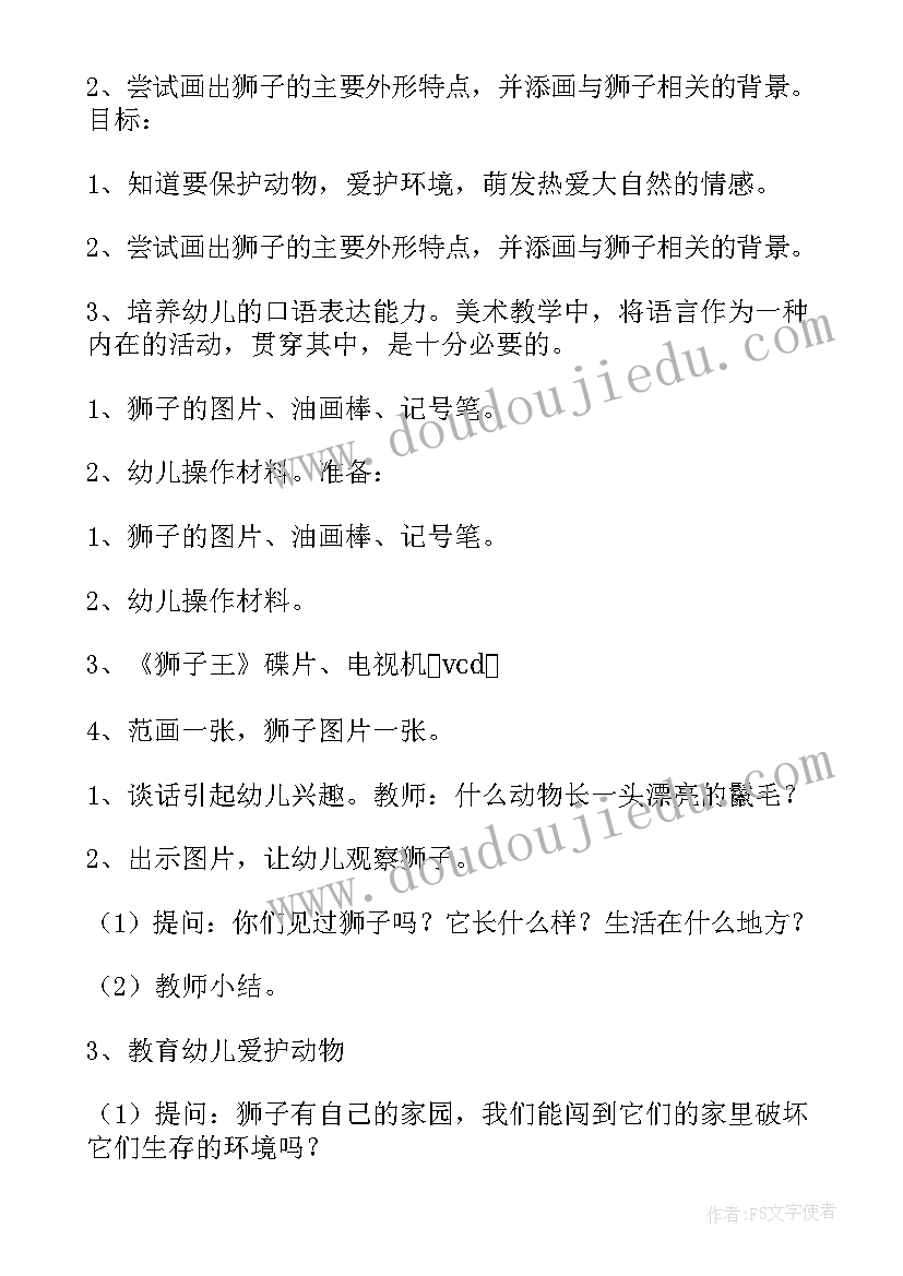 2023年大班守株待兔教学反思(汇总9篇)