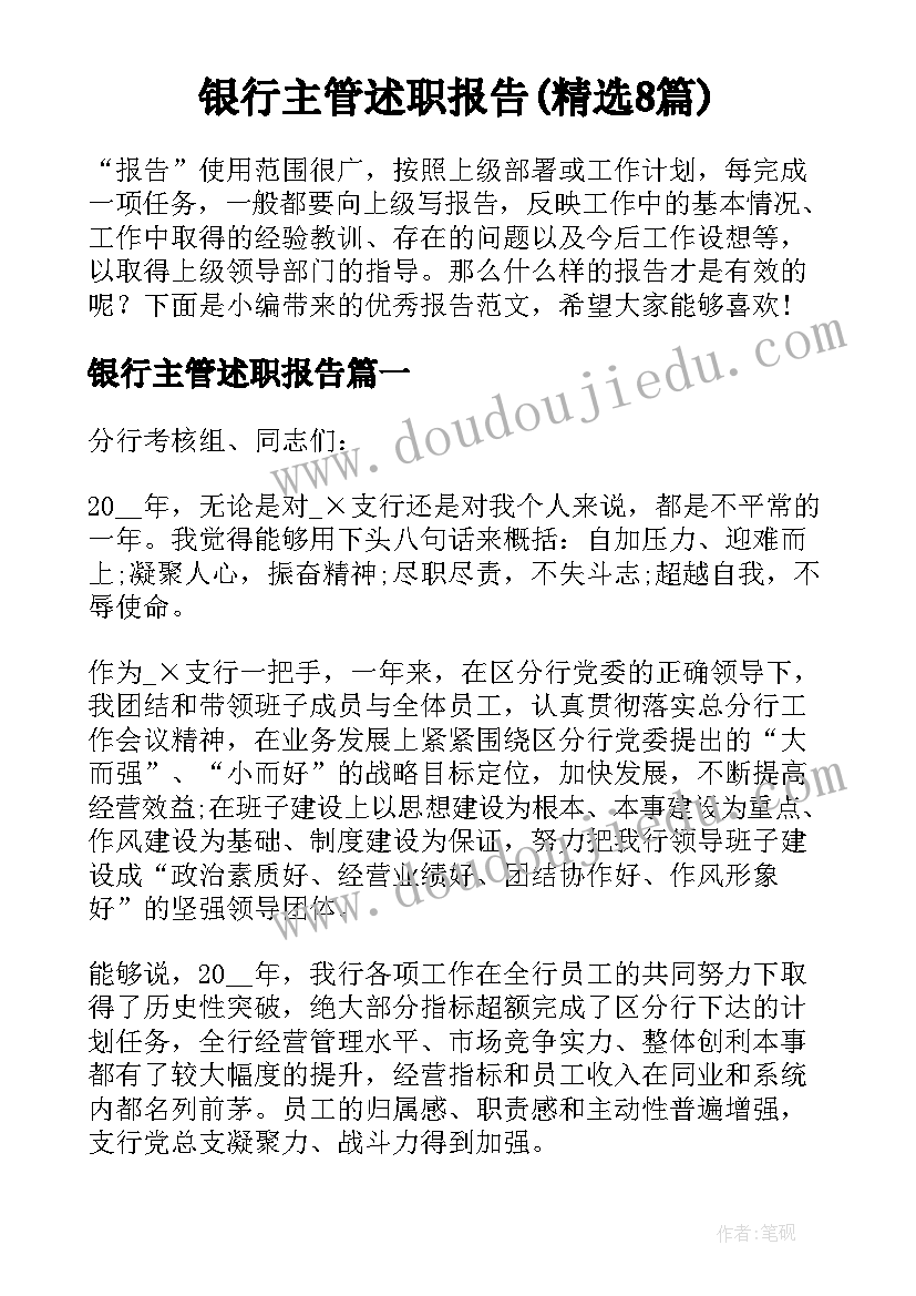 最新幼儿园中班劳动活动教案和反思 幼儿园中班科学教案纸含反思(模板5篇)