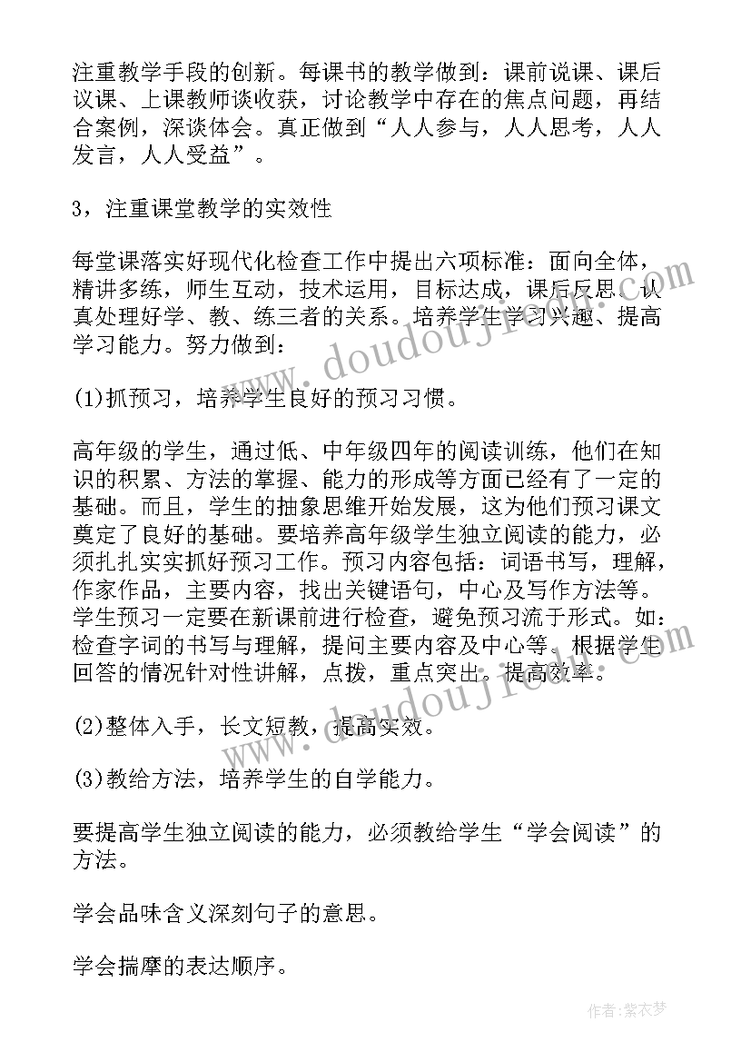 六年级上期语文教研工作计划(模板10篇)