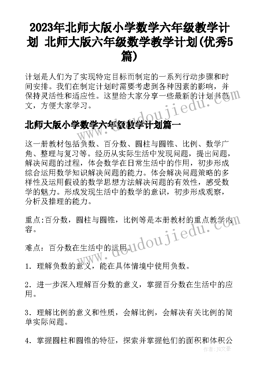 庆祝企业周年庆典标语口号 企业周年庆典祝词(模板8篇)