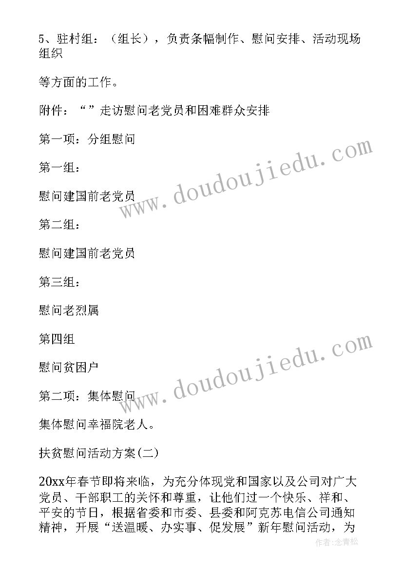 最新西部计划志愿者脱贫攻坚 志愿者参与扶贫工作计划(模板5篇)