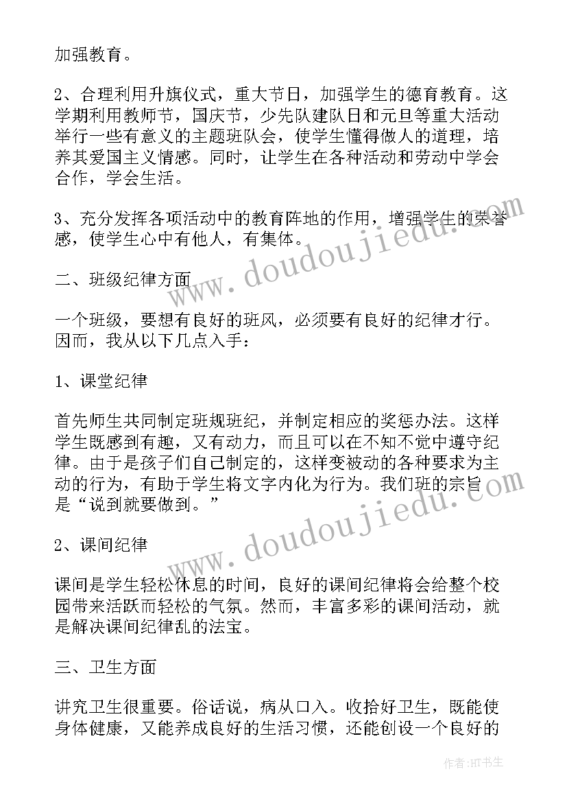 野外团体活动方案设计 野外活动方案(模板8篇)