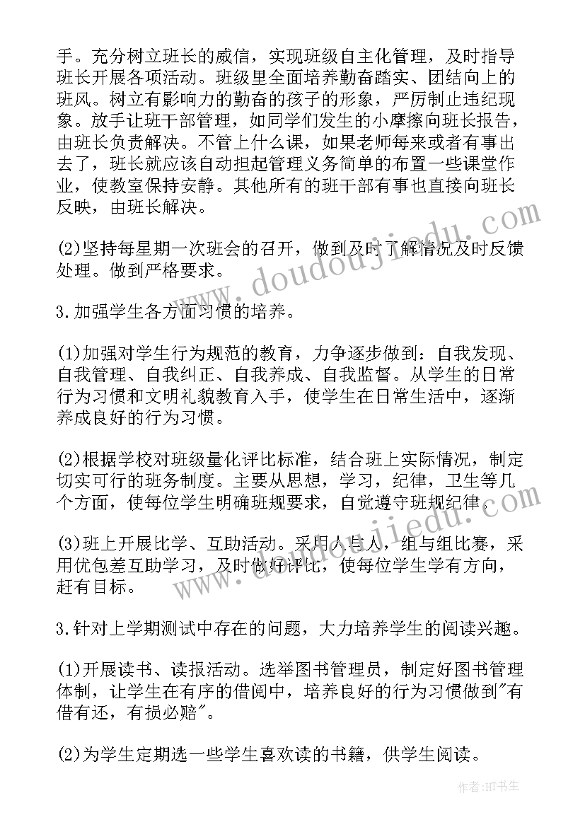 野外团体活动方案设计 野外活动方案(模板8篇)