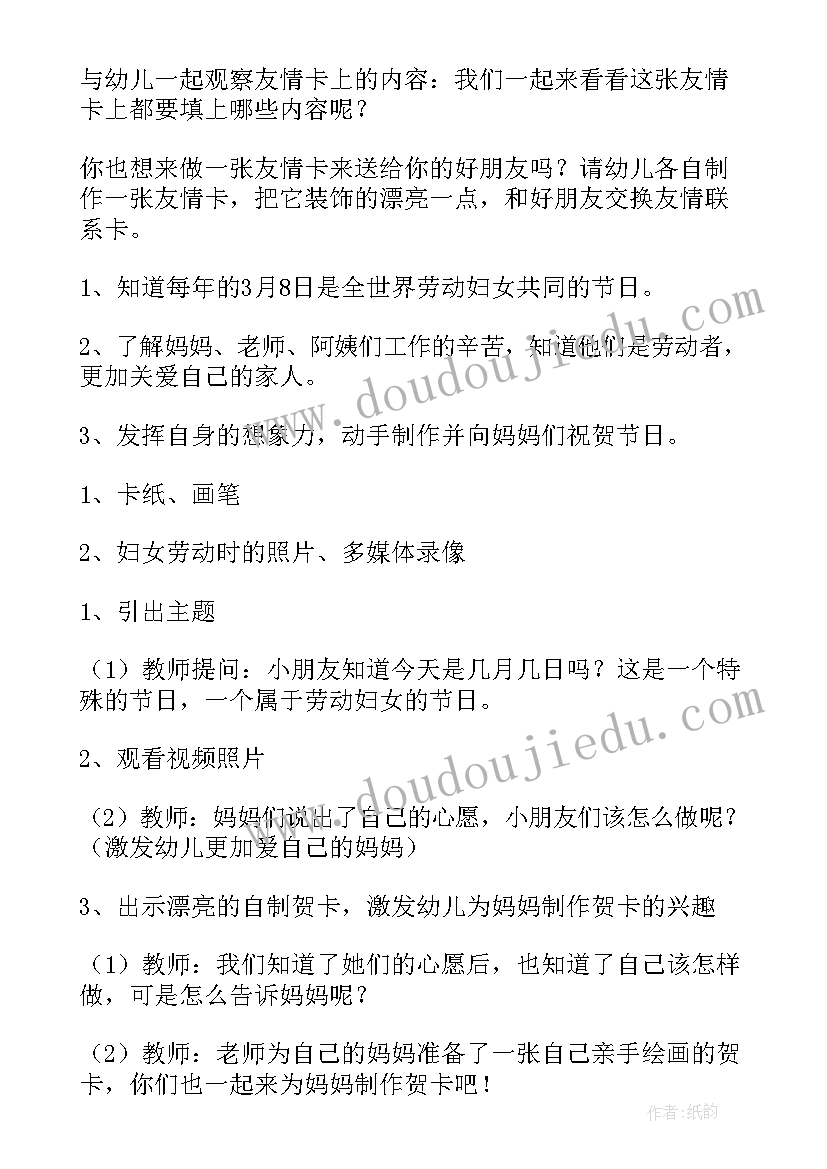 2023年我长大以后教案及反思(精选6篇)