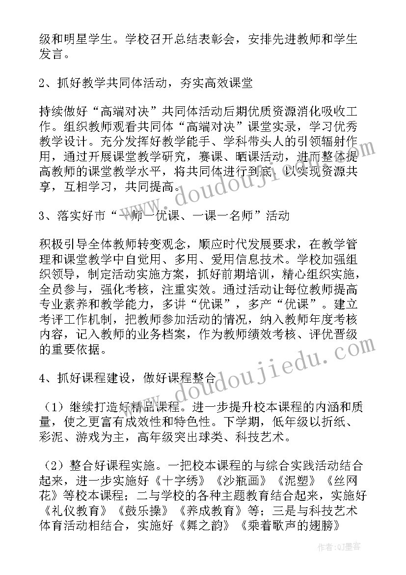 人教版四年级数学商的变化规律教学反思(汇总5篇)