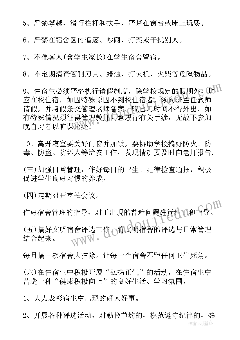 人教版四年级数学商的变化规律教学反思(汇总5篇)