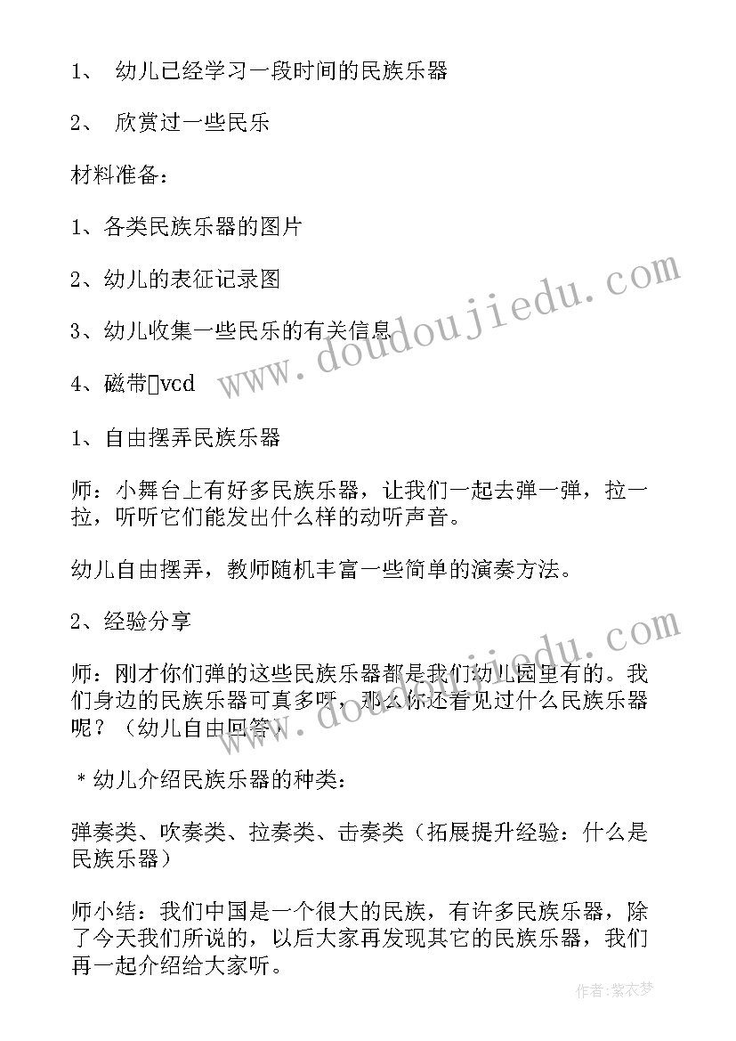 小班幼儿活动设计教案及反思(优质5篇)