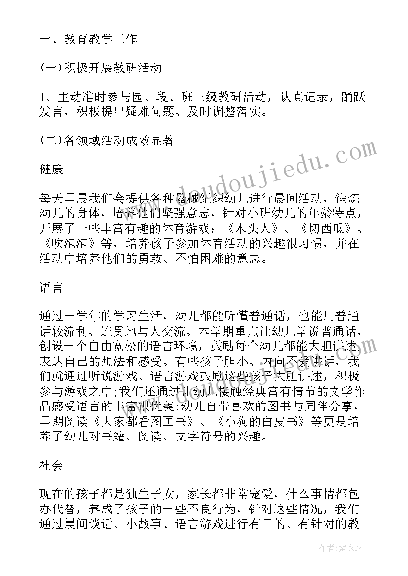 最新幼儿园特色剪纸活动总结(优秀5篇)