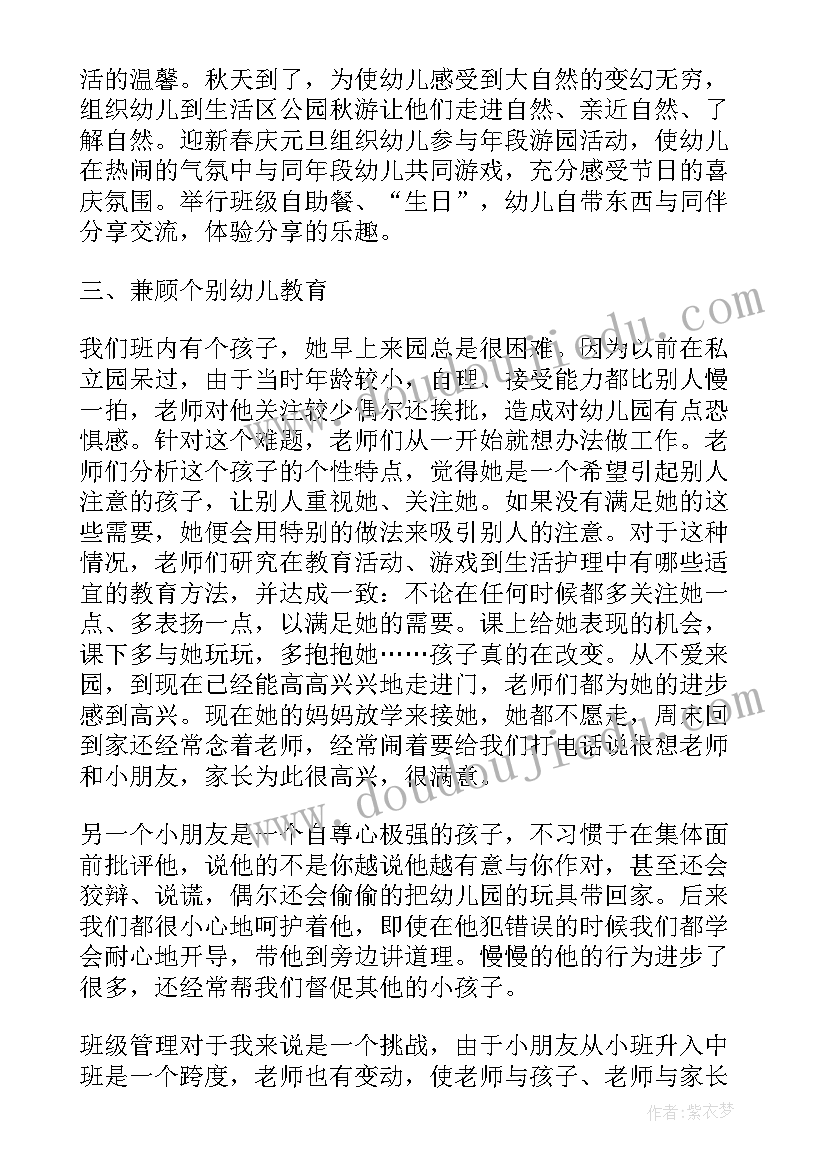 最新幼儿园特色剪纸活动总结(优秀5篇)