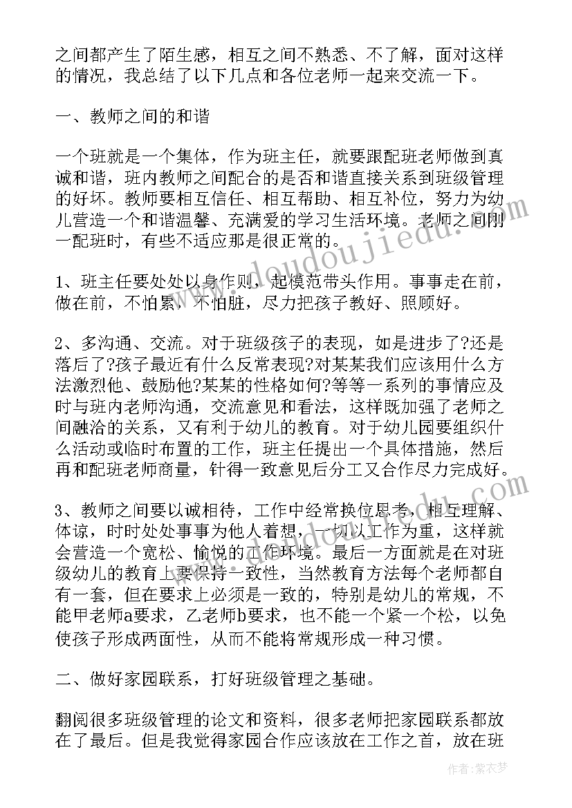 最新幼儿园特色剪纸活动总结(优秀5篇)