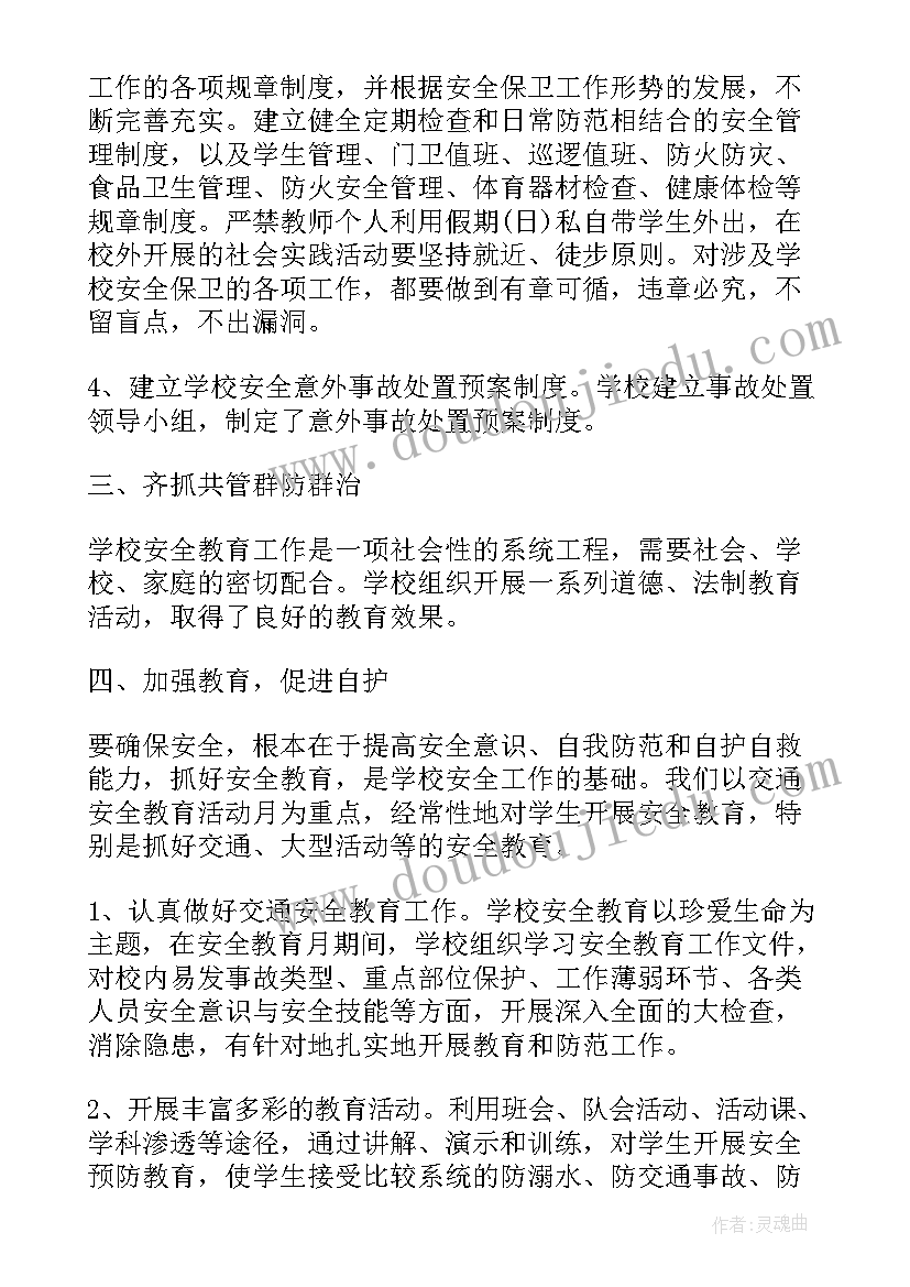 2023年建设单位工程总结报告(精选5篇)