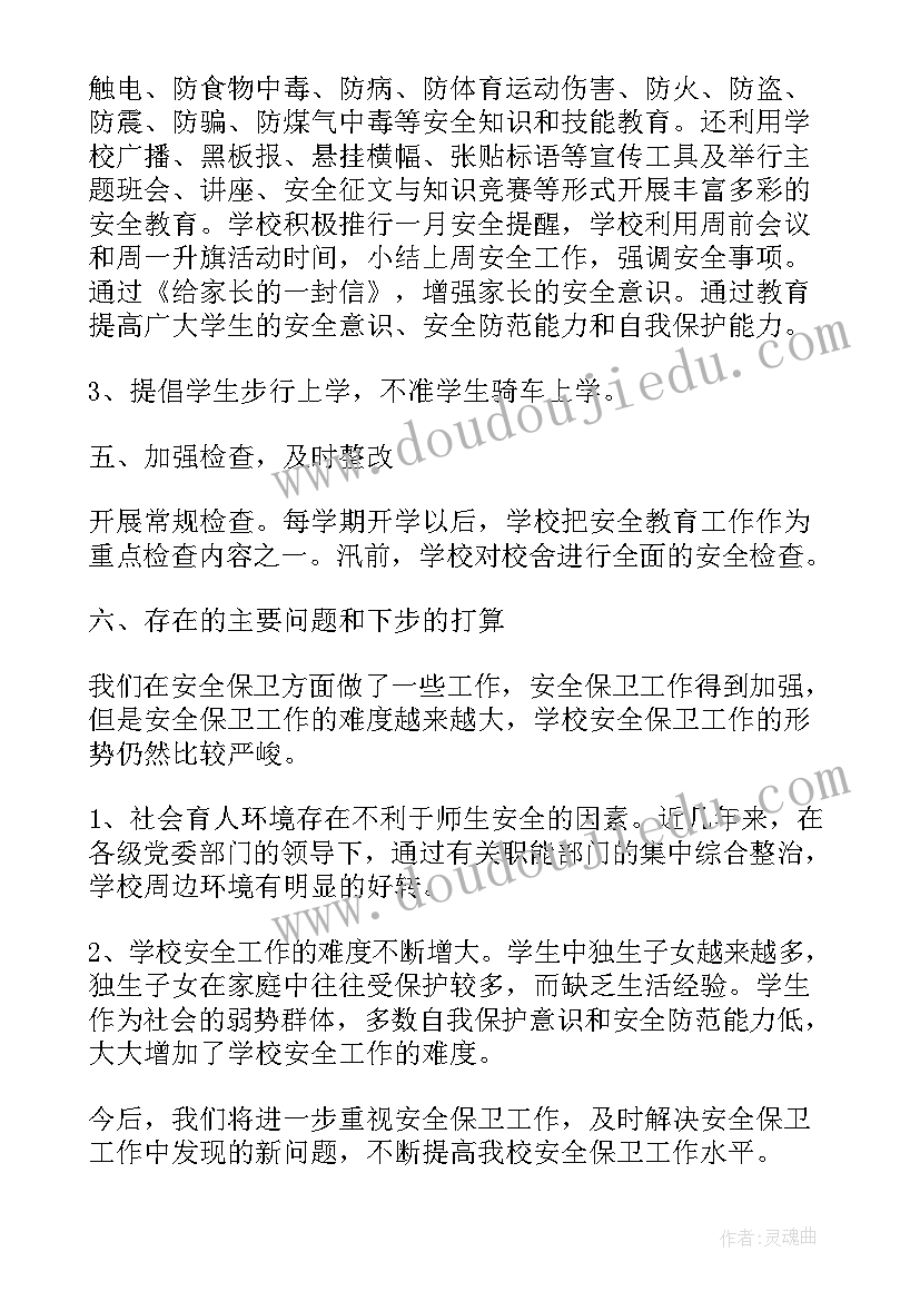 2023年建设单位工程总结报告(精选5篇)