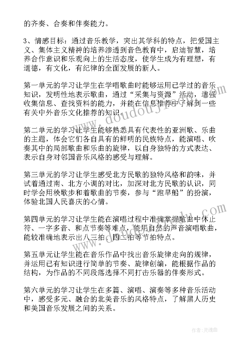 二年级花城版音乐教学计划(大全5篇)