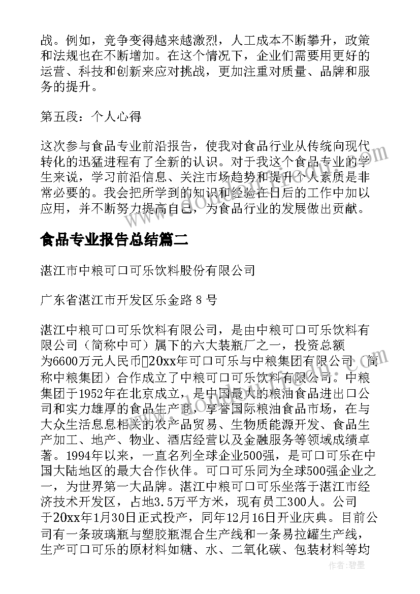 最新制作汉堡亲子活动方案 亲子活动方案(汇总8篇)