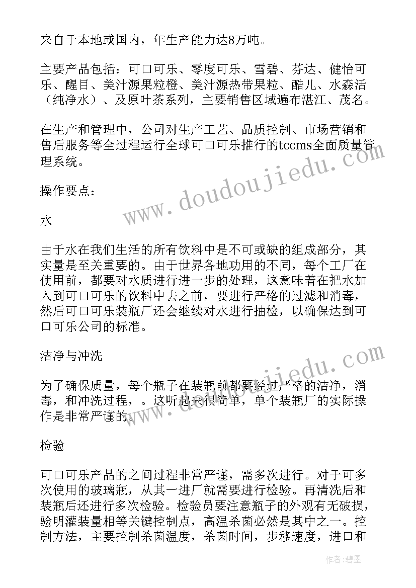 最新制作汉堡亲子活动方案 亲子活动方案(汇总8篇)