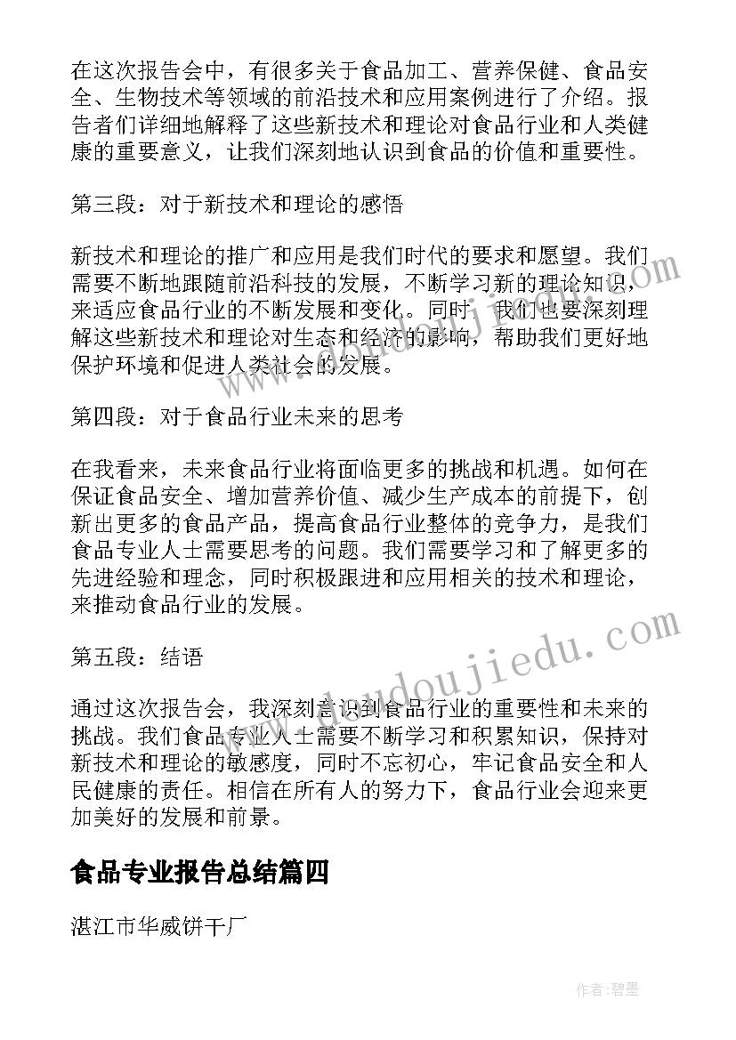 最新制作汉堡亲子活动方案 亲子活动方案(汇总8篇)