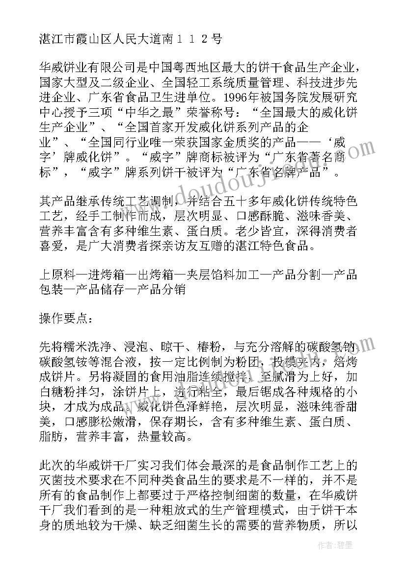 最新制作汉堡亲子活动方案 亲子活动方案(汇总8篇)