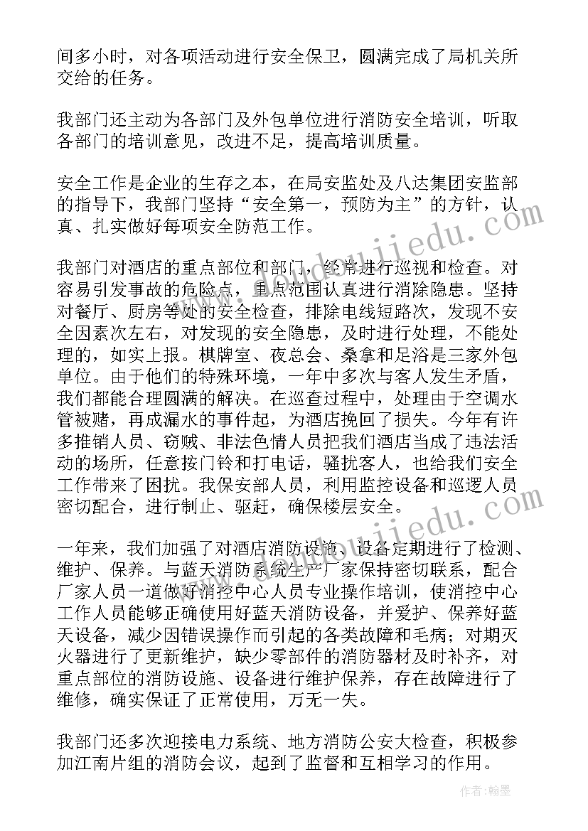 2023年保安一年工作总结(优秀5篇)