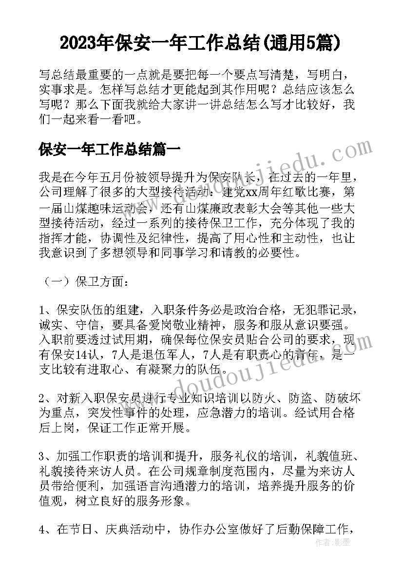 2023年食安活动策划 粮食安全宣传周活动方案(优质5篇)