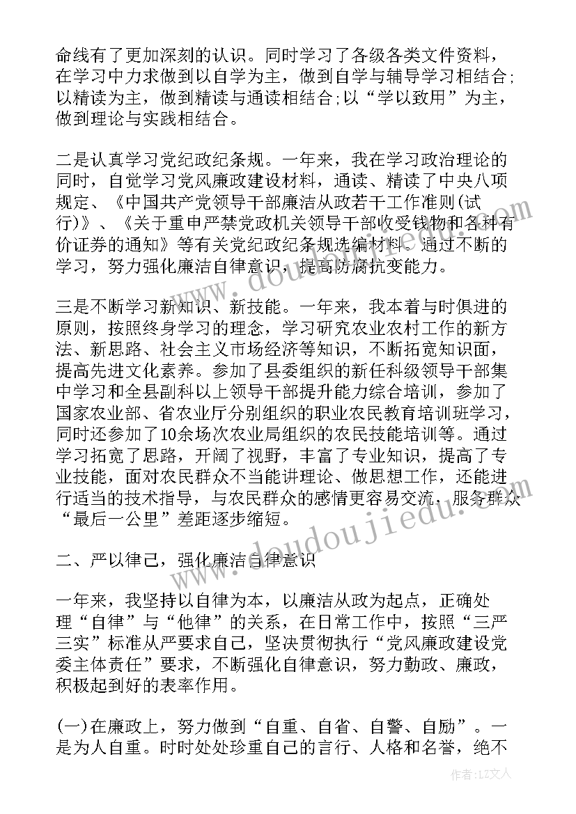 乡镇武装部长述职述廉(实用9篇)